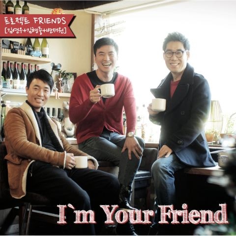 프로젝트 프렌즈