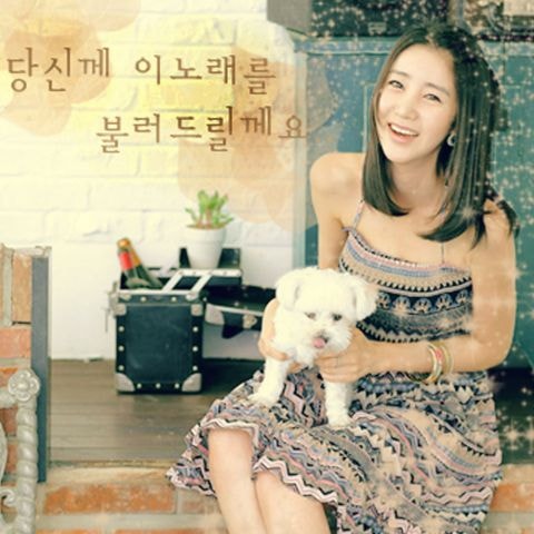 당신께 이 노래를 불러 드릴께요