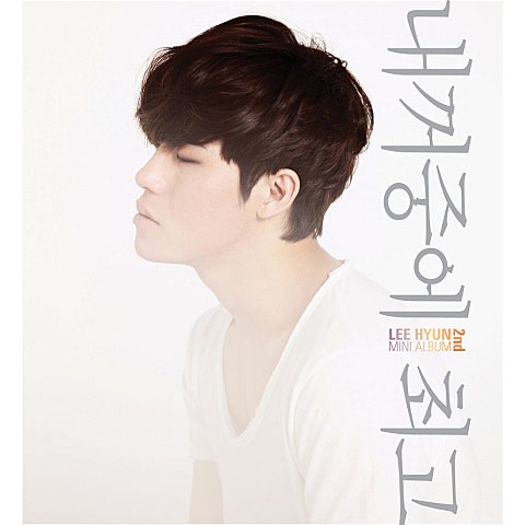 Heart Beat (Feat.송희란)