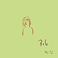 아티스트316 이미지