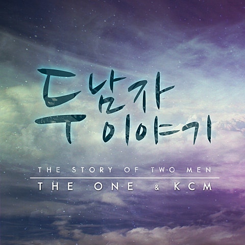 THE ONE,KCM