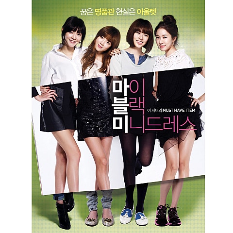 윤은혜,박한별...