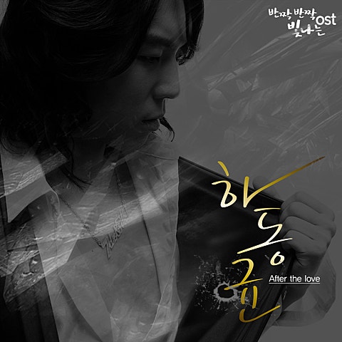 After The Love(드라마