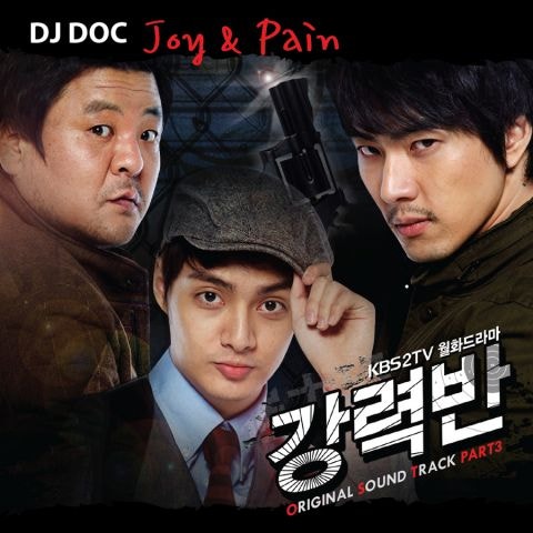 Joy & Pain(Feat.김준) (드라마