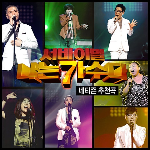 사랑이야(송창식)