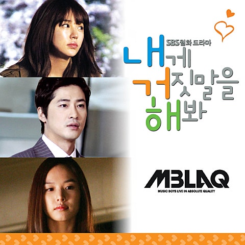 I Belong To You(드라마