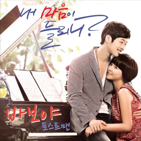 바보야(드라마