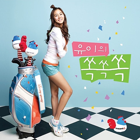 유이(애프터스쿨)