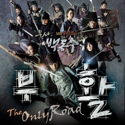 The Only Road (드라마