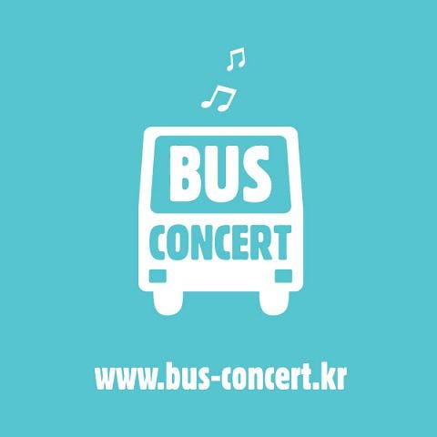 버스를 잡자