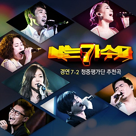 뜨거운 안녕(쟈니리)