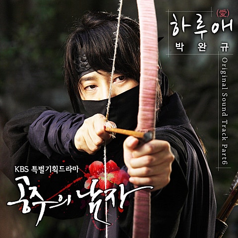 하루애 (드라마
