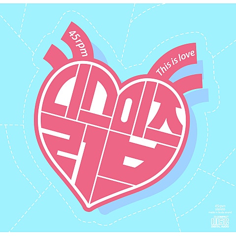 This Is Love (Feat.이승환)
