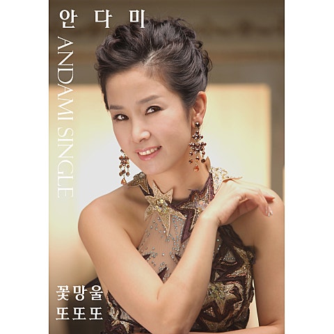 또 또 또
