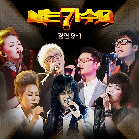 모두 다 사랑하리 (송골매)