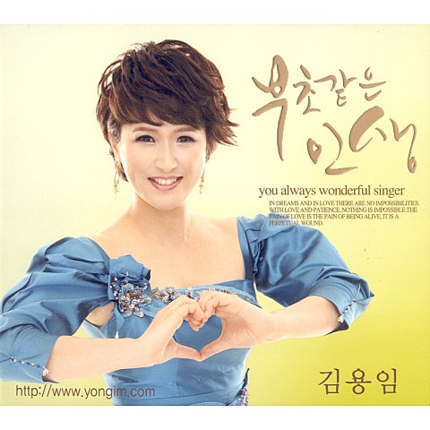 부초 같은 인생