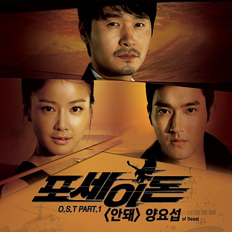 안 돼 (드라마
