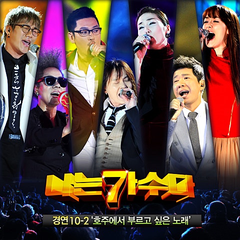 라구요(강산에)