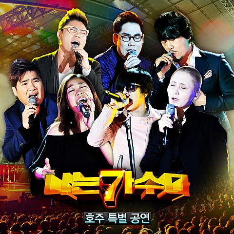 나는 문제없어(황규영)