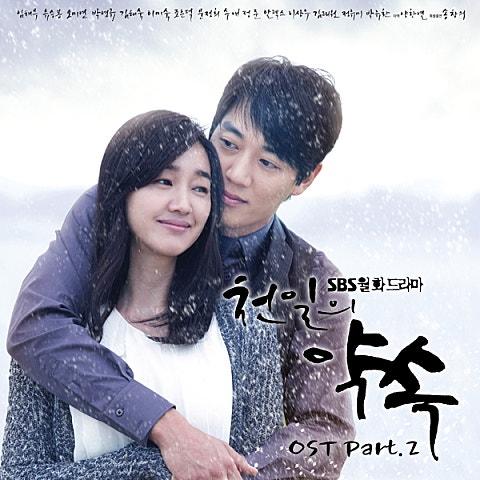 처음 하는 말처럼 (김래원 Ver.)(드라...