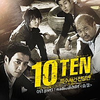 매드 소울 차일드(MAD SOUL CHILD) 이미지