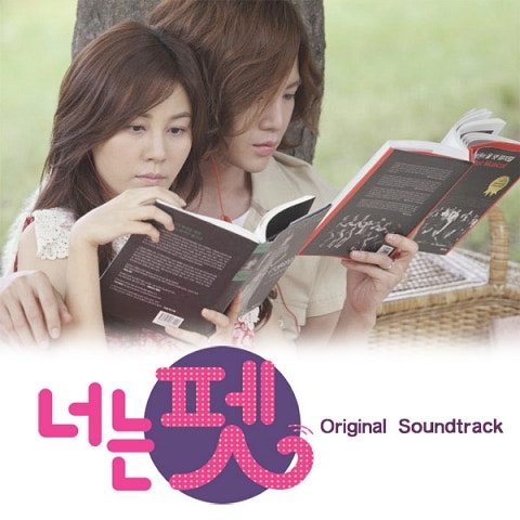 Hey Girl (영화
