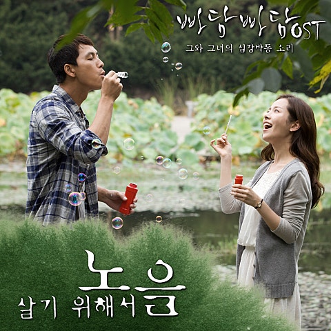 살기 위해서(드라마