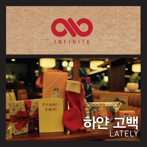 하얀 고백(Lately)
