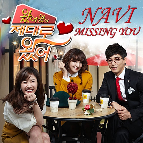 Missing You(시트콤