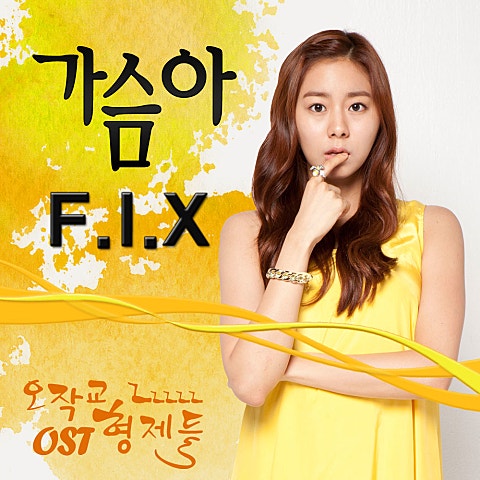 가슴아 (드라마