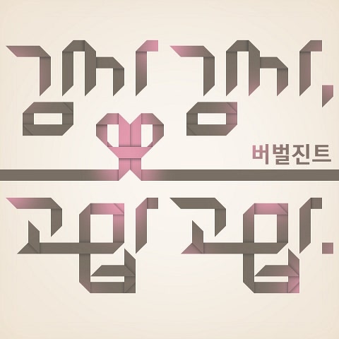 감사 감사(Feat.연진 Of 라이너스의 담요)