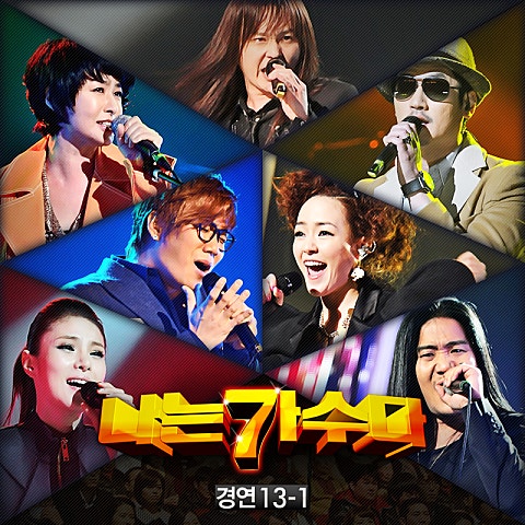 아직도 어두운 밤인가 봐(전영록)