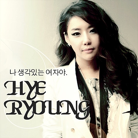 나 생각 있는 여자야