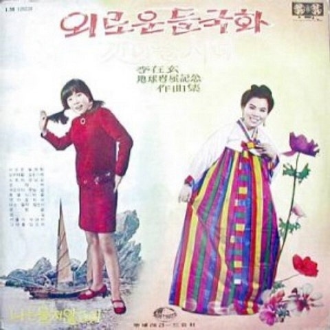 귀뚜라미 우는 밤