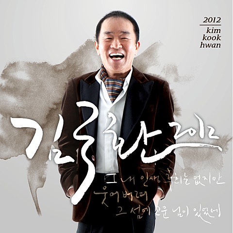 내 인생 후회는 없지만