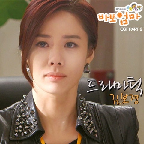 드라마틱 (드라마