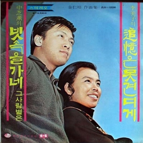 내 사랑 한 번 가고