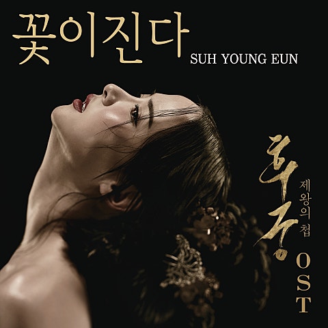 꽃이 진다 (영화