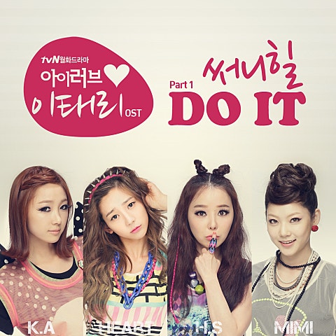 Do It(드라마