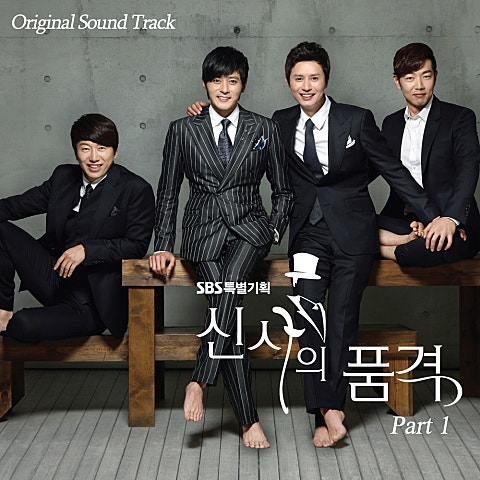 High High (드라마