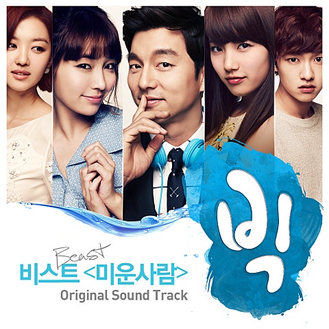 미운 사람(드라마