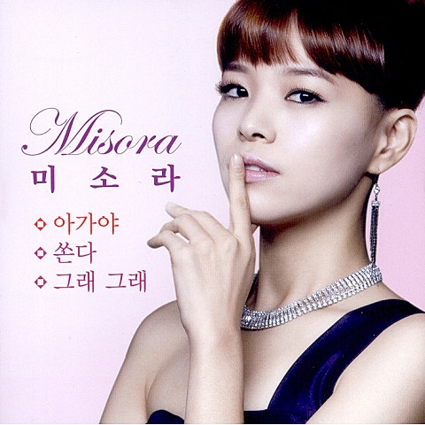 아가야