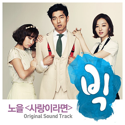 사랑이라면 (드라마