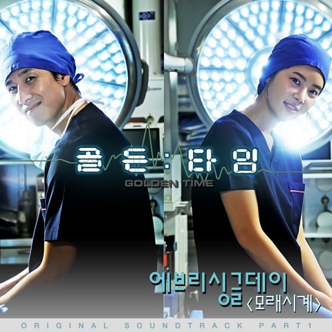 모래시계 (드라마