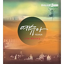 아이자야 이미지