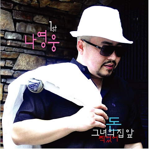 주르륵