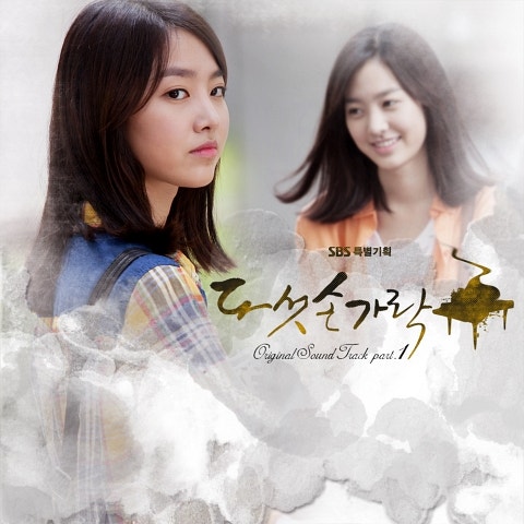 날 사랑하지 마 (드라마