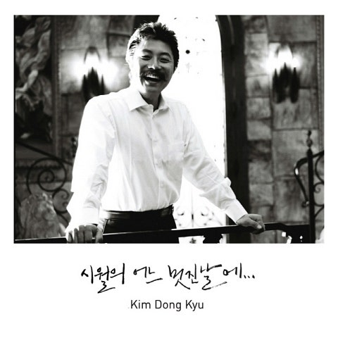 10월의 어느 멋진 날에 (Serenade to Sprin..)