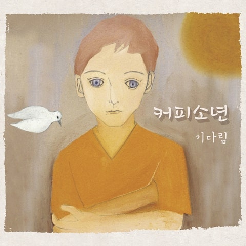 생일 축하합니다