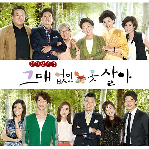 Fall In Love(드라마